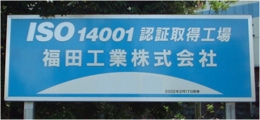 ISO14001